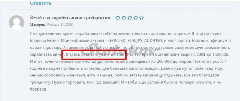 Брокер FxGen: отзывы о новом мошеннике со старой пропиской