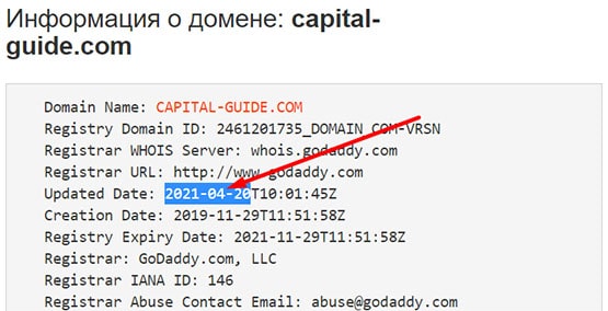 Capital Guide — опасный проект или можно доверять? Отзывы и обзор.