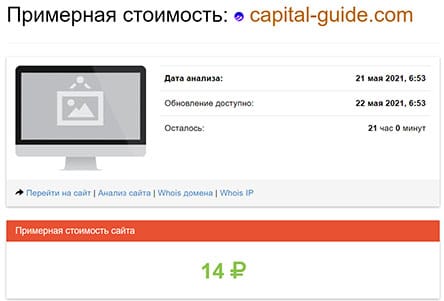 Capital Guide — опасный проект или можно доверять? Отзывы и обзор.