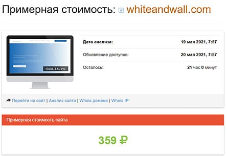 Обзор очередного лохотрона White & Wall. Отзывы на проект.