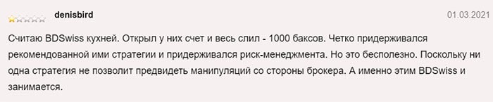 BDSwiss — опасен ли очередной форекс-брокер? Отзывы на проект.