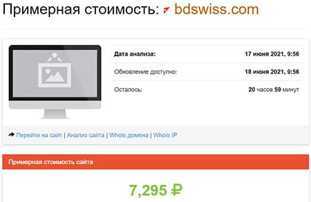 BDSwiss — опасен ли очередной форекс-брокер? Отзывы на проект.