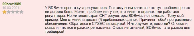 BDSwiss — опасен ли очередной форекс-брокер? Отзывы на проект.