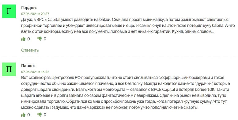 BPCE Capital — множество негативных отзывов. Стоит ли доверять?