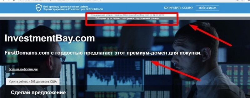 Брокер InvestmentBay: отзывы о мошеннике, обзор сайта, вывод денег