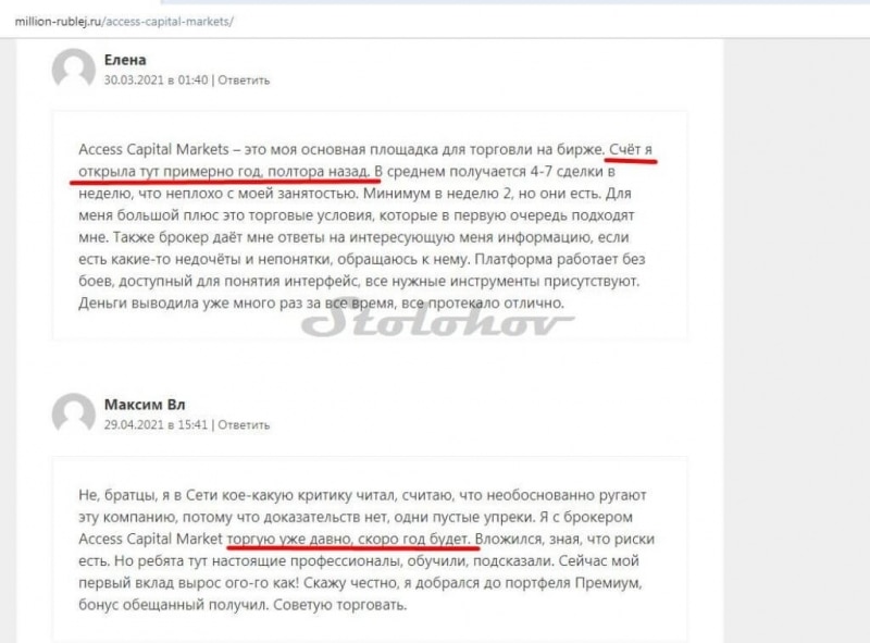 Capital Access Group: отзывы о сайте мошенников из Access Capital Markets Limited