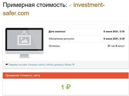 Что такое Safe Invest? Можно ли инвестировать или лохотрон?