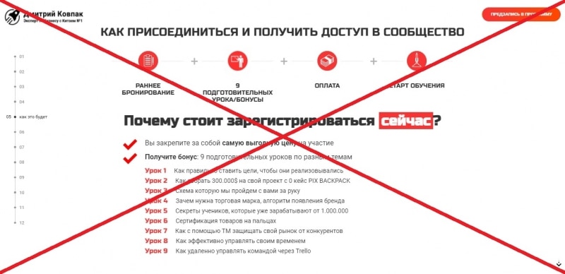 Дмитрий Ковпак и Фабрика бизнеса — отзывы о kovpak.pro