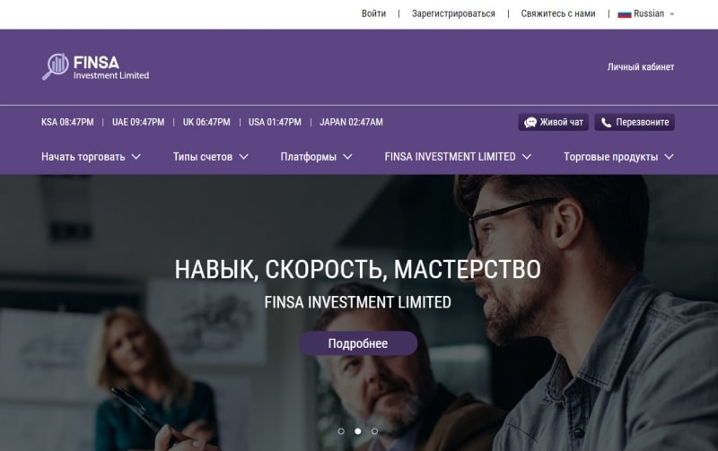 Finsa Investment Limited – что за брокер, и стоит ли с ним сотрудничать?