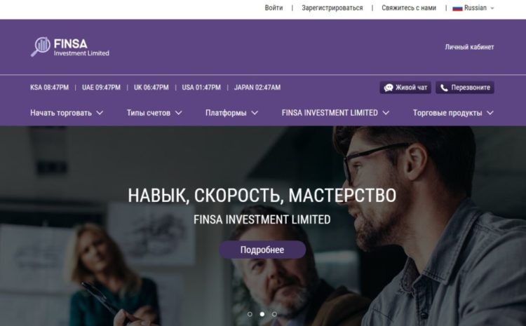 Finsa Investment Limited — консервативное инвестирование или трейдинг?