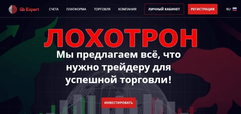 Gb Expert — отзывы о брокере gb-expert.com