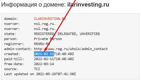 Ilar Investing. Лохотрон и только? Опасаемся развода?