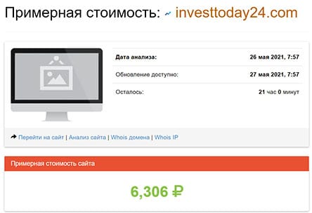 Invest Today — еще одни инвестиционные мошенники? Отзывы и обзор.