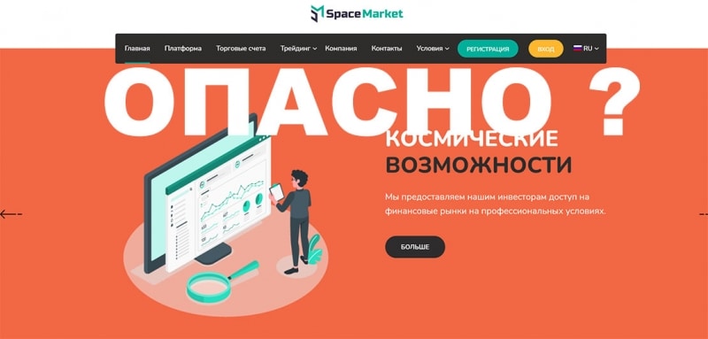 О недобросовестном брокере SpaceMarket. Скорее это лохотрон? Отзывы.