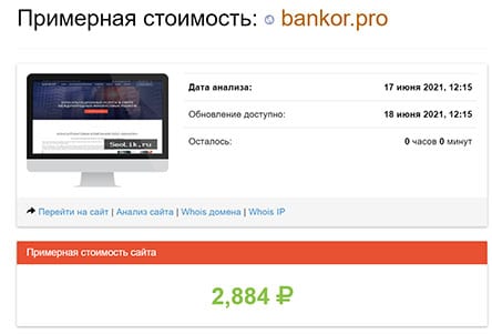 Обзор bankor.pro. Можно ли доверять? Отзывы.