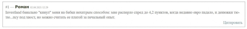 Обзор и отзывы на опасный проект investland.ru. Можно ли доверять?