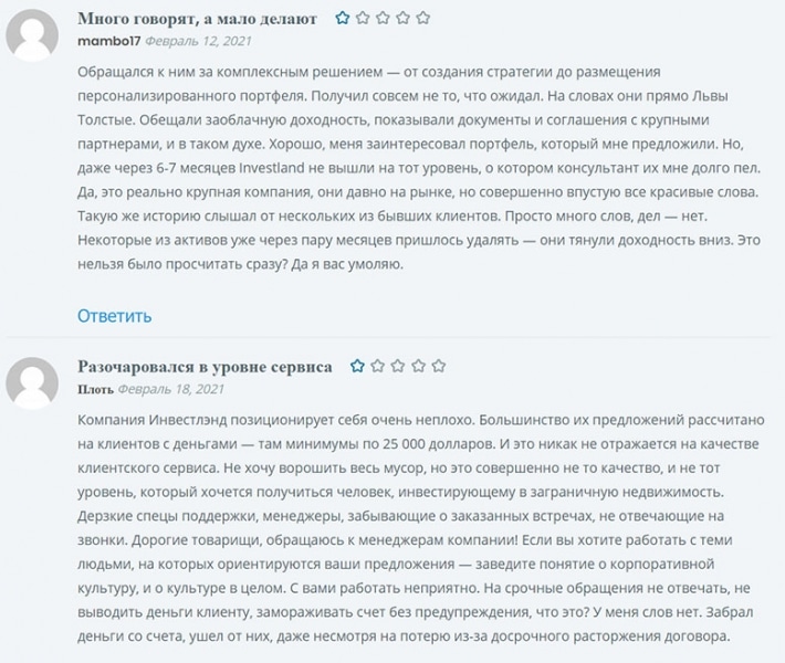 Обзор и отзывы на опасный проект investland.ru. Можно ли доверять?