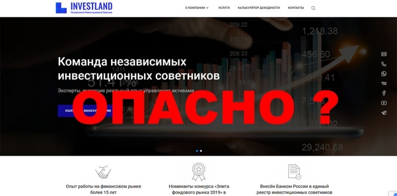 Обзор и отзывы на опасный проект investland.ru. Можно ли доверять?