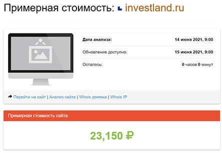 Обзор и отзывы на опасный проект investland.ru. Можно ли доверять?