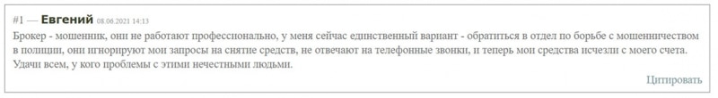 Обзор крипто-брокера localtrade.cc. Есть ли опасность сотрудничества? Отзывы.