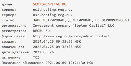 Обзор проекта в сети интернет septem-capital. Стоит ли доверять?
