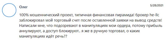 Обзор сомнительного проекта в сети интернет he-llc.com. Или все законно? Отзывы.