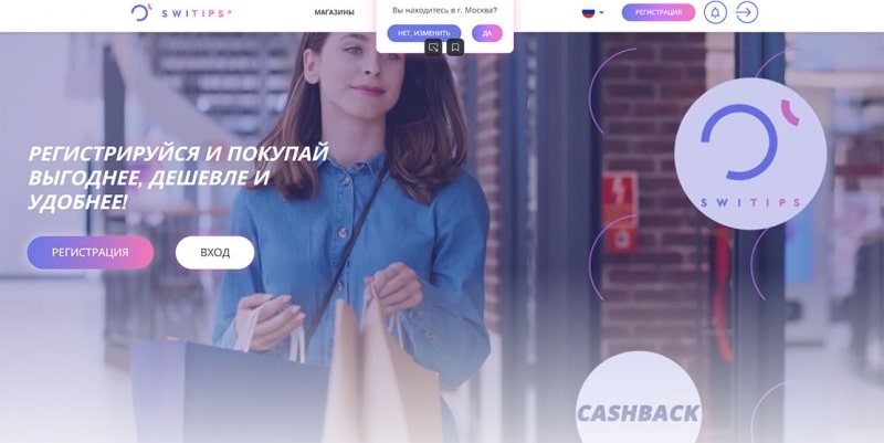 Отзывов о платформе Switips — лохотрон?