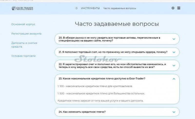 Отзывы о брокере Exor-Trader: честный брокер или это развод?