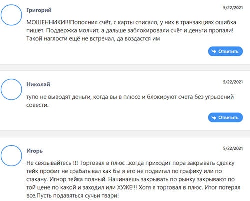 Платформа Bifin это мутный и опасный проект? Отзывы.