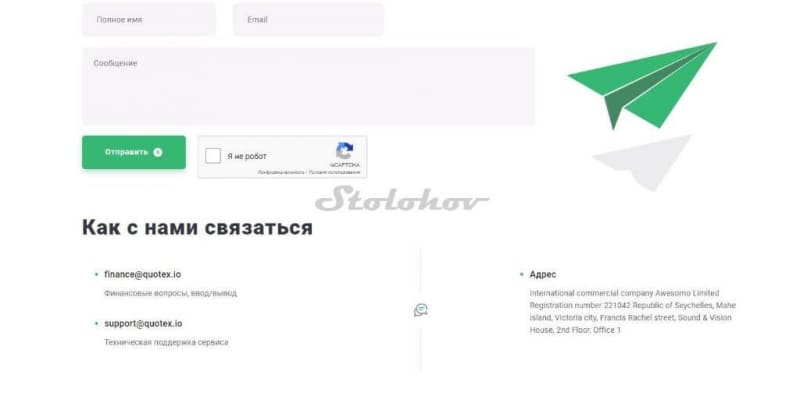 Quotex: отзывы о брокере. Какой официальный сайт реальный: quotex.io или qxtrxhost.com?