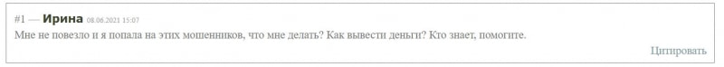 Starhit – британская компания и надежность или ХАЙП? Можно ли доверять? Отзывы.