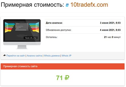 TradeFx — опасный лохотрони или адекватный брокер? Мнение и отзывы.