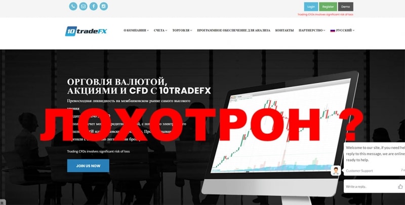 TradeFx — опасный лохотрони или адекватный брокер? Мнение и отзывы.