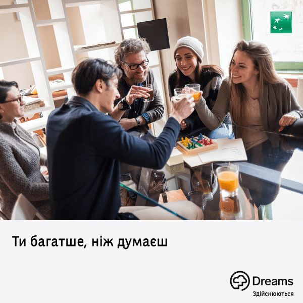 UKRSIBBANK представил уникальный для украинского рынка сервис Dreams