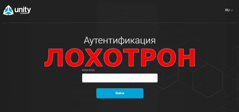 Unity Broker — отзывы о unity.broker