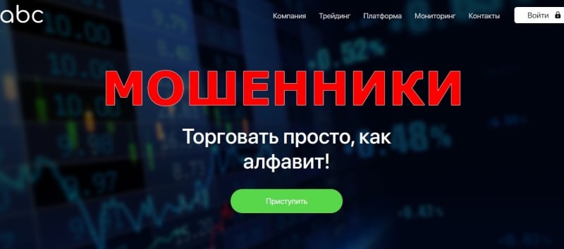 ABC Group Limited — отзывы о брокере abcfx.pro