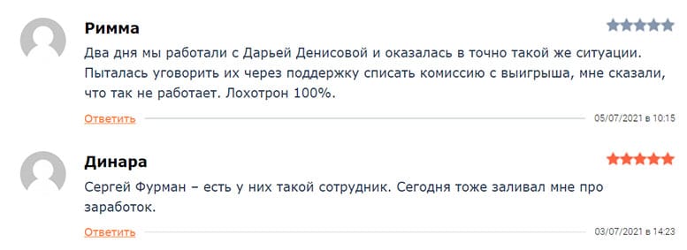 Бинарные опционы от Utradex Net — а не развод ли перед нами? Отзывы.