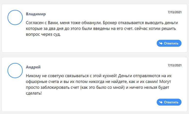 Бинарные опционы от Utradex Net — а не развод ли перед нами? Отзывы.