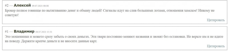 Бинарные опционы от Utradex Net — а не развод ли перед нами? Отзывы.