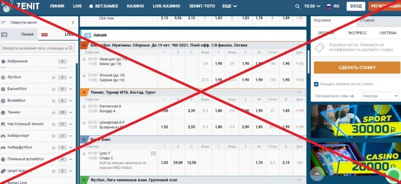 БК Зенит — отзывы о букмекере zenitbet.com