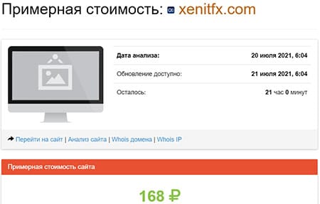 Брокерская компания Xenitfx — опасен ли проект или можно доверять? Отзывы.