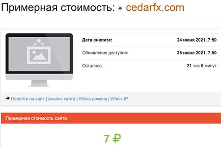 CedarFX – чем занимаются? Может быть развод или честный проект? Отзывы.