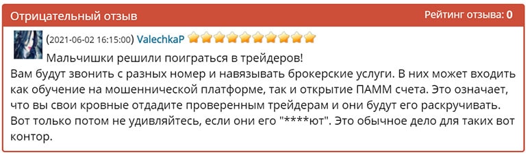 Доказываем почему нельзя сотрудничать с Оnyxprofit. Отзывы.