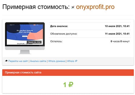 Доказываем почему нельзя сотрудничать с Оnyxprofit. Отзывы.