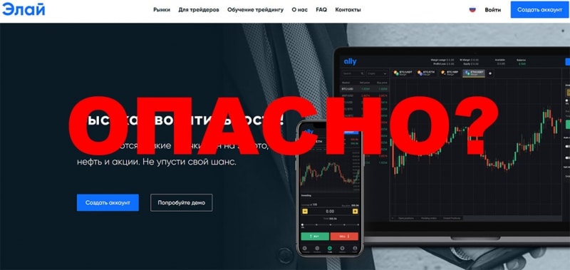 Элай Финанс — aftraderu24.com. Честный проект и можно ли доверять? Отзывы.