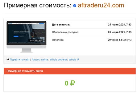 Элай Финанс — aftraderu24.com. Честный проект и можно ли доверять? Отзывы.