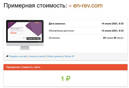 En-Rev — сайт по обману трейдеров? Остерегаемся лохотрона. Отзывы.