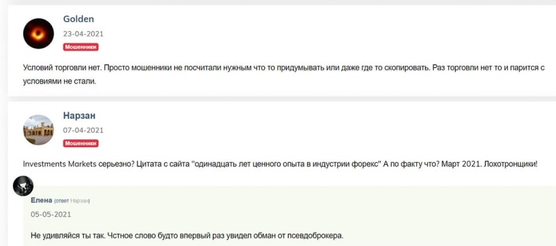 Еще один мошенник – компания Investments Markets. Или можно доверять? Отзывы.