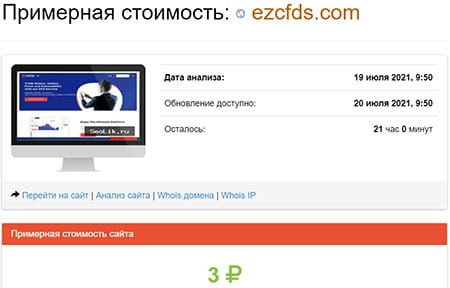 Фальшивая брокерская компания EZCFDs или можно работать? Отзывы.