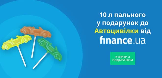 Finance.ua запустил онлайн-каталог ОСАГО